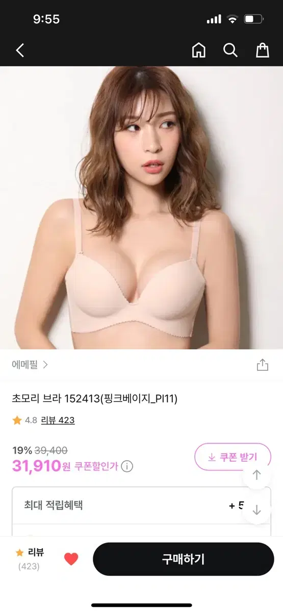 에메필 초모리 브라&팬티